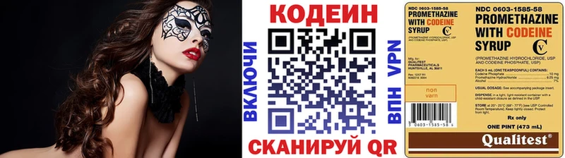Кодеин Purple Drank  Приозерск 