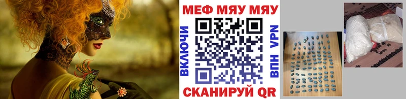 магазин продажи наркотиков  Приозерск  МЕФ 4 MMC 